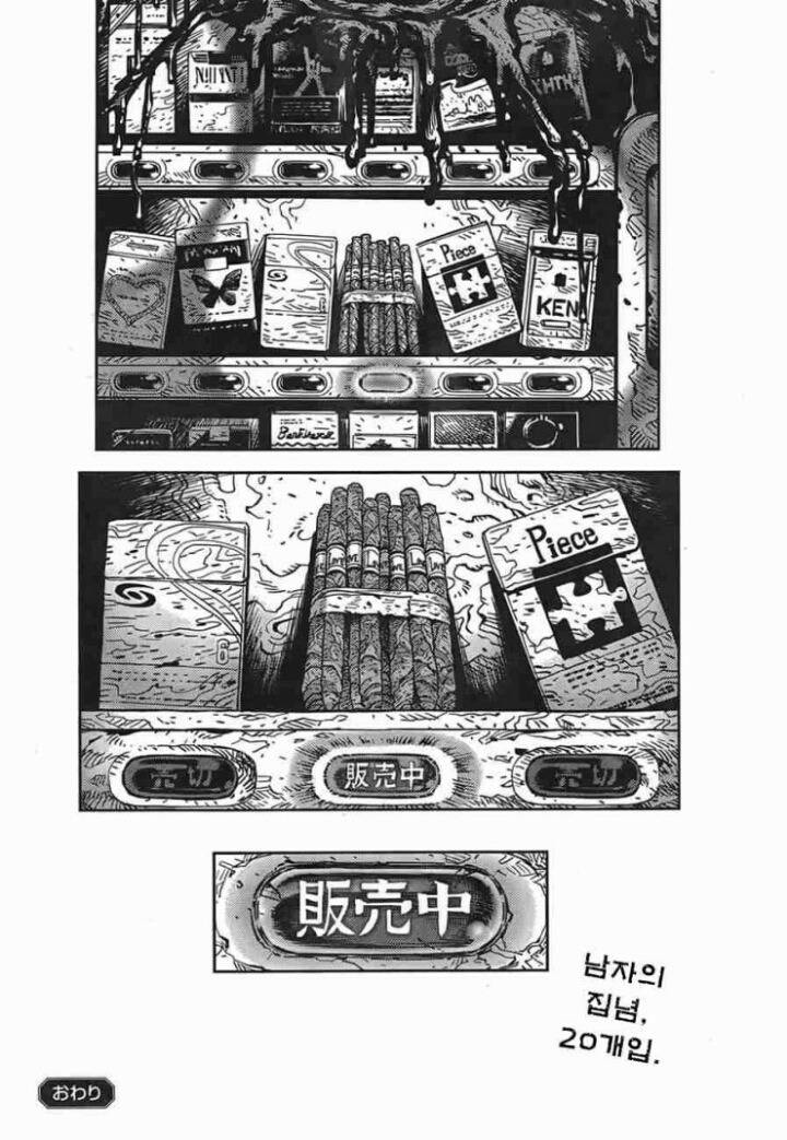 새해 금연 결심한 사람이 보면 안되는 만화.jpg | 인스티즈