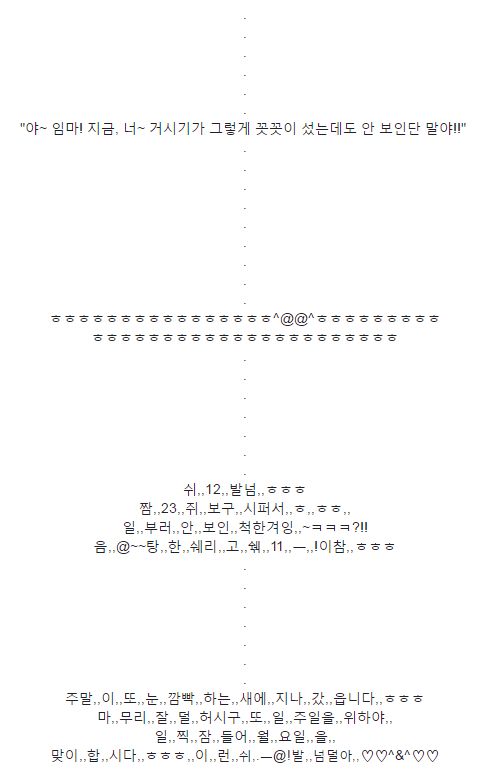 웃대의 흔한 아재말투 레전드.jpg | 인스티즈