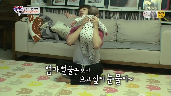 [슈퍼맨이돌아왔다] 유진 드라마 시청하는 기태영와 로희.jpg | 인스티즈