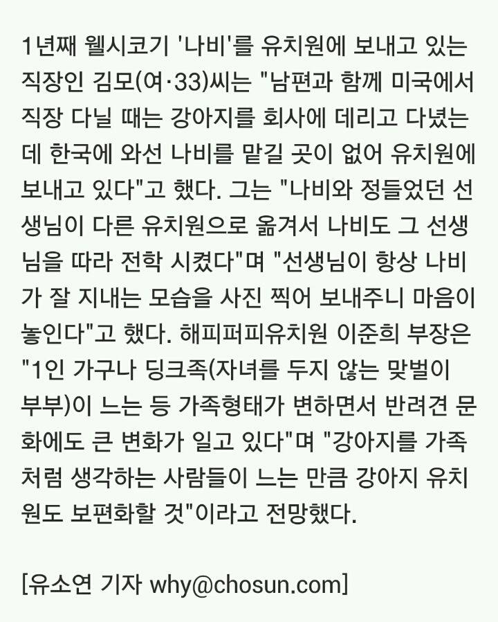 유치원 다니는 강아지들 셔틀버스는 기본 과목별 시간표도 | 인스티즈