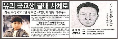 대한민국 3대 미제사건 | 인스티즈