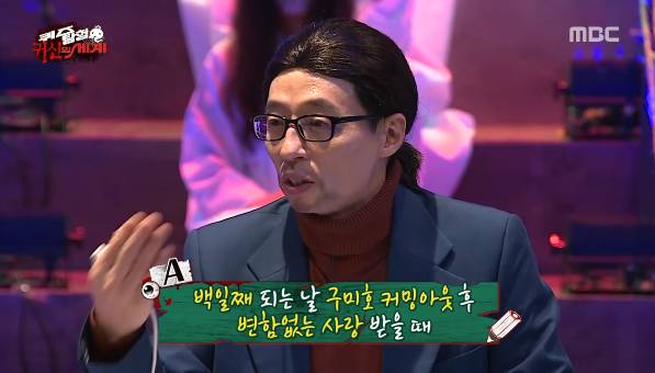 무한도전 의식의 흐름 | 인스티즈