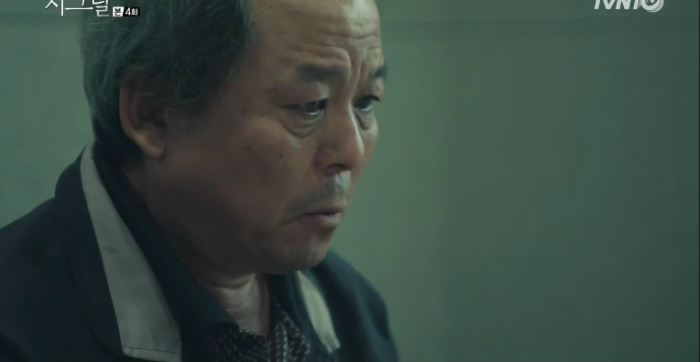 시그널-우리는 그동안 충분히 괴로워하면서 댓가를 치뤘어 | 인스티즈