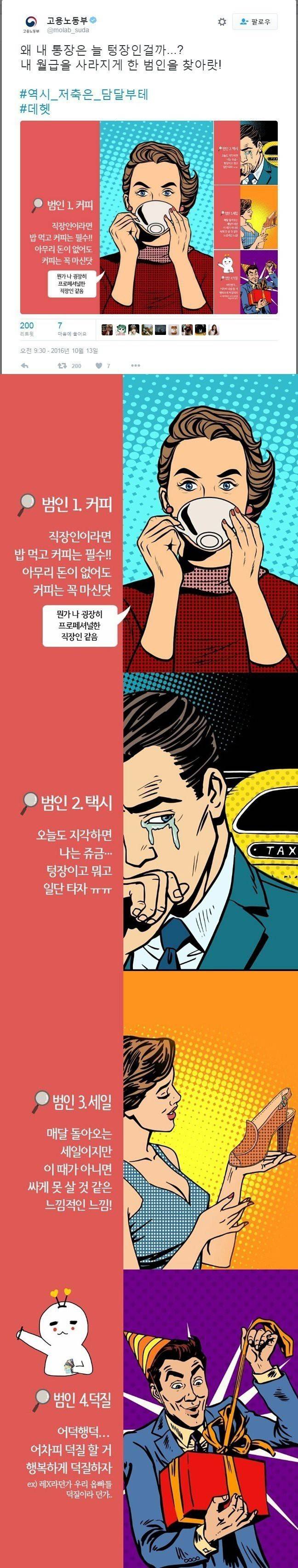 직장인이 가난한 이유.jpg | 인스티즈