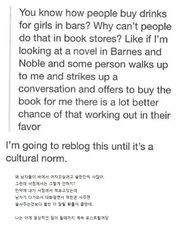 여자꼬시고싶은 남자들은 | 인스티즈