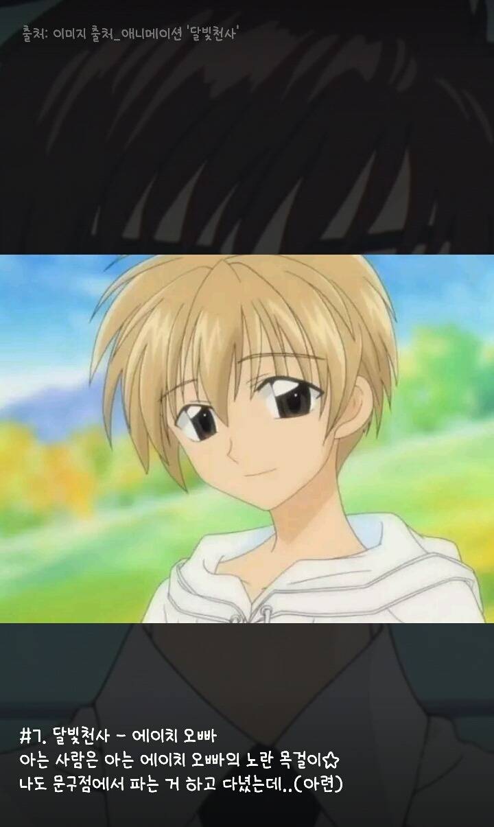 어릴 적 추억의 만화 속 오빠미 폭발한 남캐릭터 18명 | 인스티즈