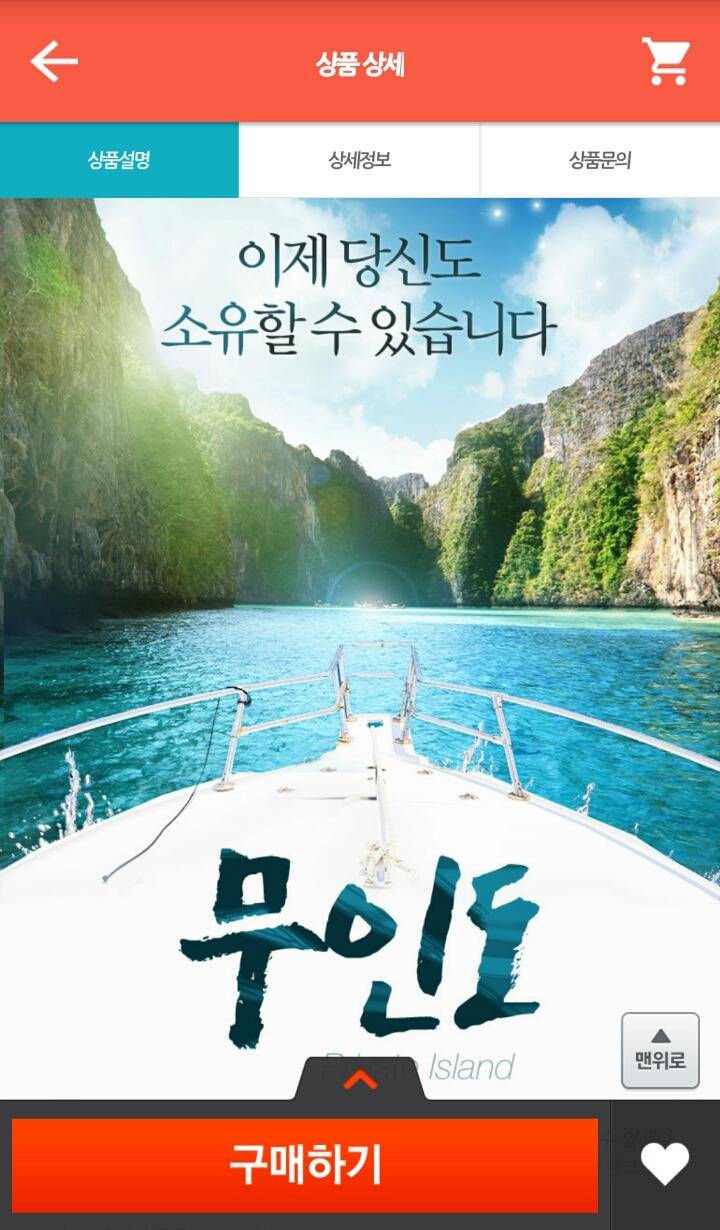 속는 사람은 없고 속이는 사람만 있다는 티몬 | 인스티즈