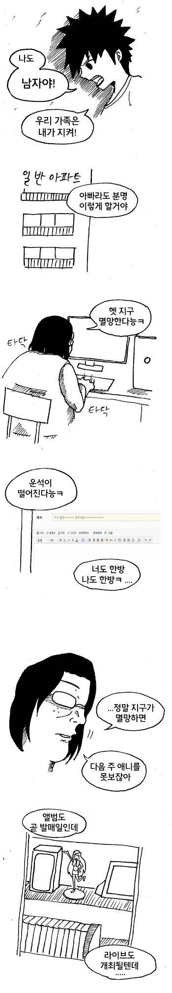 남자에게 찌찌가 있는이유 | 인스티즈