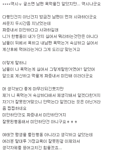 남편이 마트에서 계산전에 음식먹는 행동 | 인스티즈