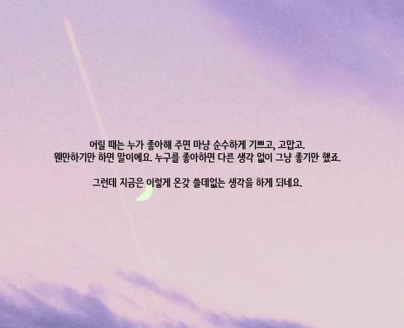  세상에는 나를 아껴주는 사람이 없고 나 역시 아무도 아끼지 않는다 | 인스티즈