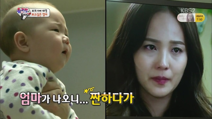 [슈퍼맨이돌아왔다] 유진 드라마 시청하는 기태영와 로희.jpg | 인스티즈