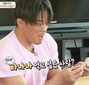 [트와이스] 빠나나 먹고 쉬푼 쏴람?! | 인스티즈