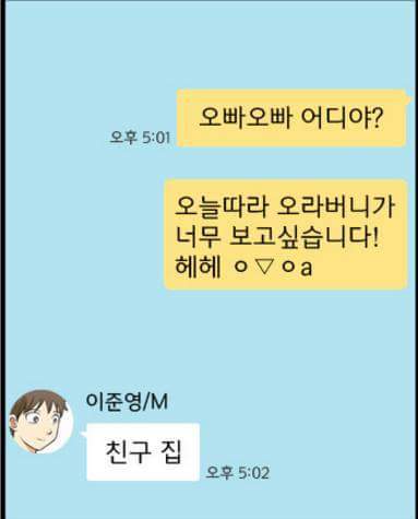 오빠나 여동생있는 사람은 공감함 | 인스티즈