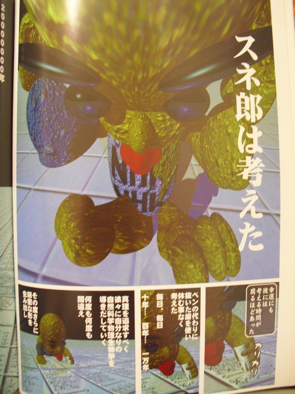 5억년 버튼.jpg | 인스티즈