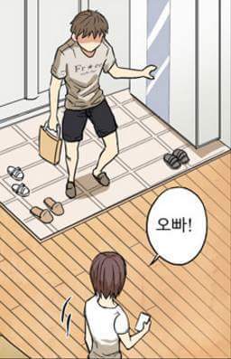 오빠나 여동생있는 사람은 공감함 | 인스티즈