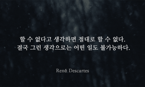 의욕이 없을 때 볼 만한 천재들의 13가지 명언 | 인스티즈