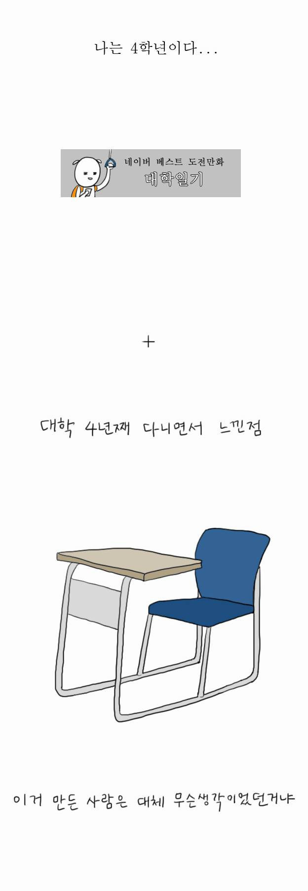 모든 대학생들이 한번쯤 궁금해하는 사람jpg | 인스티즈