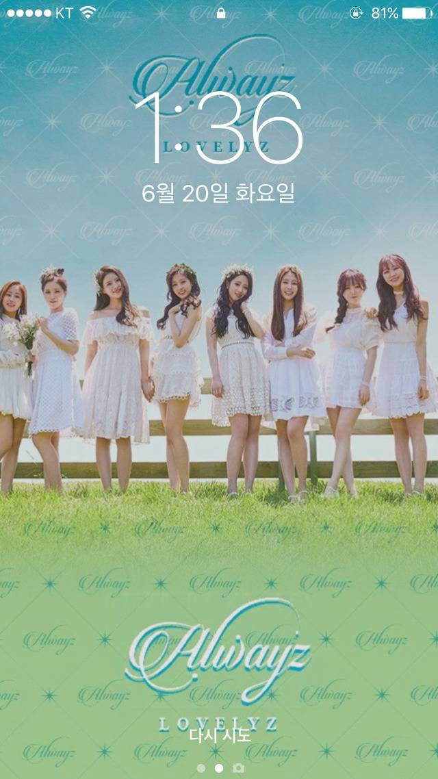 [러블리즈] 폰 배경을 바꿔서 예인이 | 인스티즈