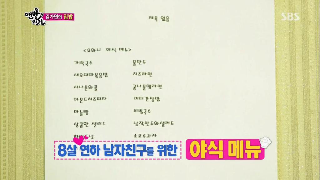 전라도 여자랑 살게되면 먹을 수 있는 흔한 음식들.jpg | 인스티즈