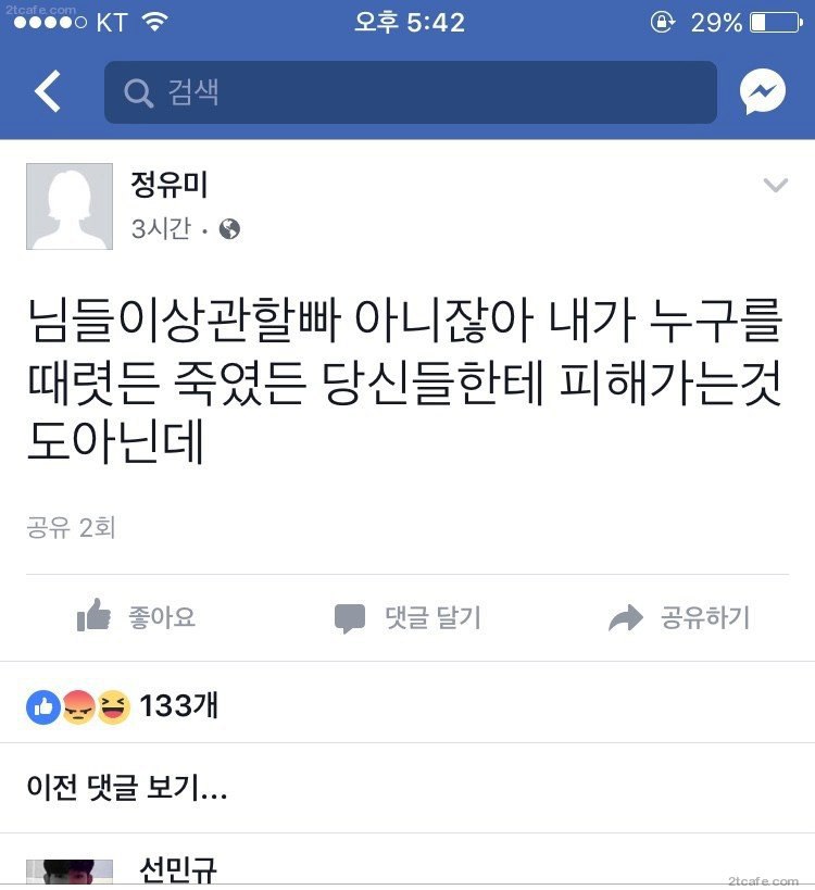 부산폭행녀 정유미" 내가 누굴 죽이든 살리든 니들한테 피해가는거 있니?" | 인스티즈