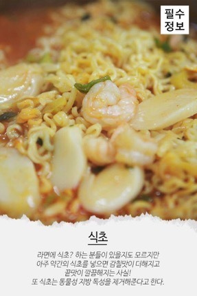 라면 맛있게 먹는법.jpg | 인스티즈
