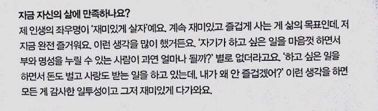 연예인으로써의 특권의식이 전혀 없는 듯한 보아의 인터뷰 모음 | 인스티즈