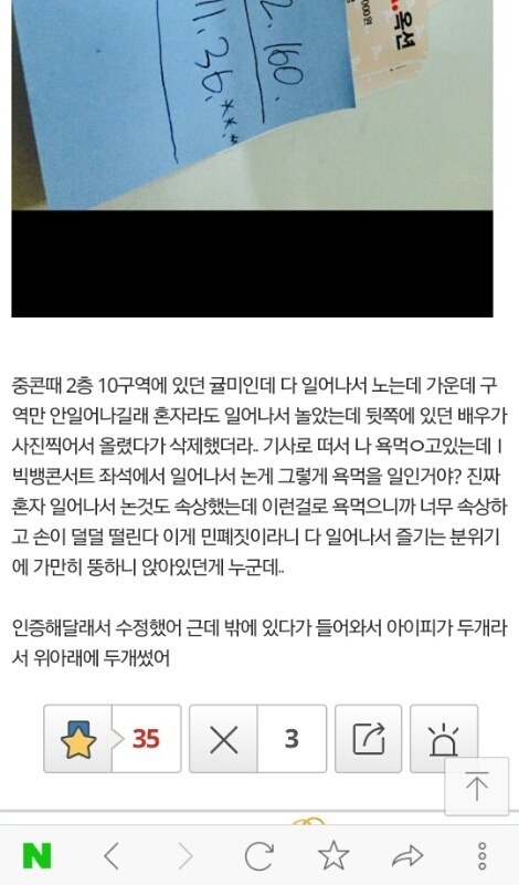 일반인 도촬 + 저격한 배우 유소영 +) 사과문 추가 | 인스티즈