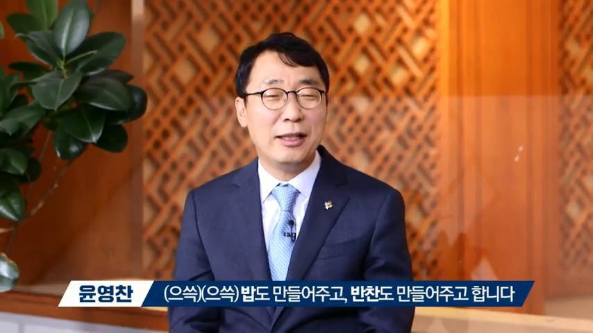 김치찌개 가장 잘하는 윤영찬 수석.jpg | 인스티즈