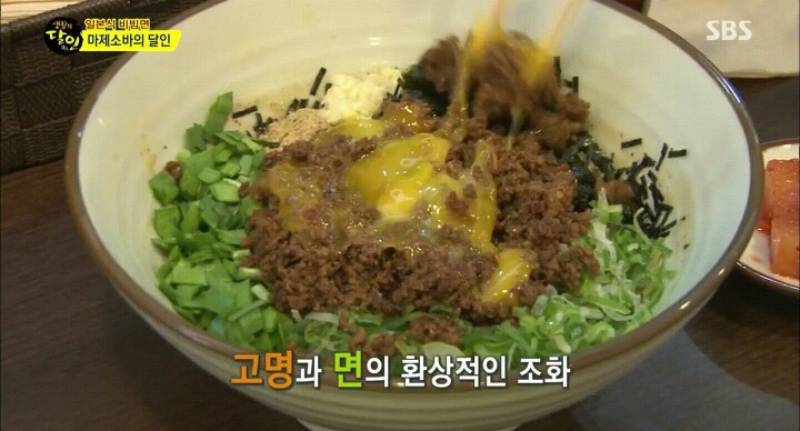 생활의달인 멘야하나비 마제소바.jpg | 인스티즈