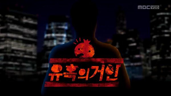 2014시즌 무한도전 가성비 甲 특집 | 인스티즈
