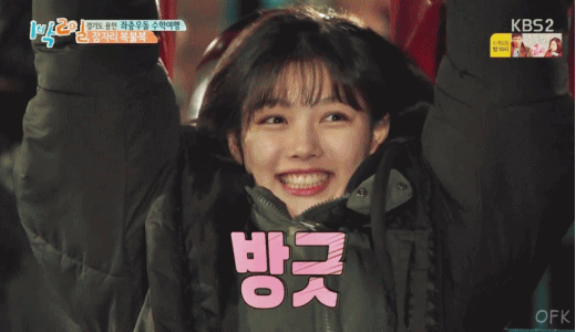 [1박2일] 김유정.gif | 인스티즈