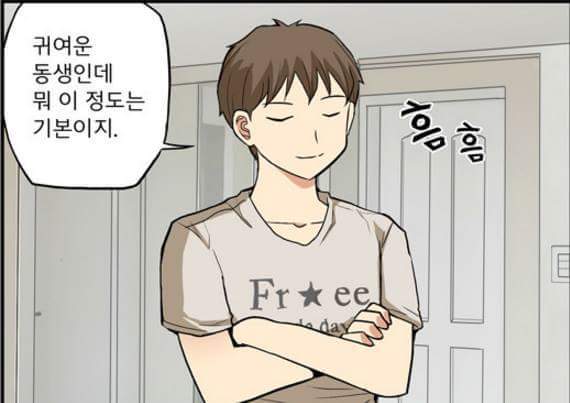 오빠나 여동생있는 사람은 공감함 | 인스티즈