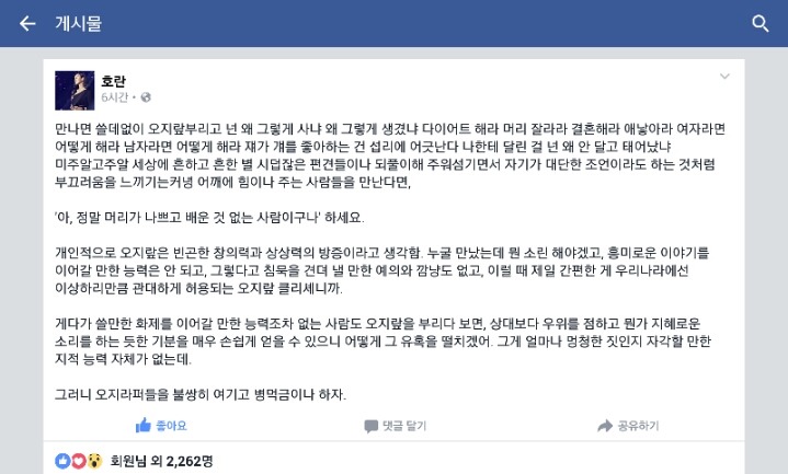 오늘자 호란언니 사이다 | 인스티즈