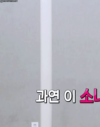 날도 좋은데 유정이나 보고 가시죠 | 인스티즈