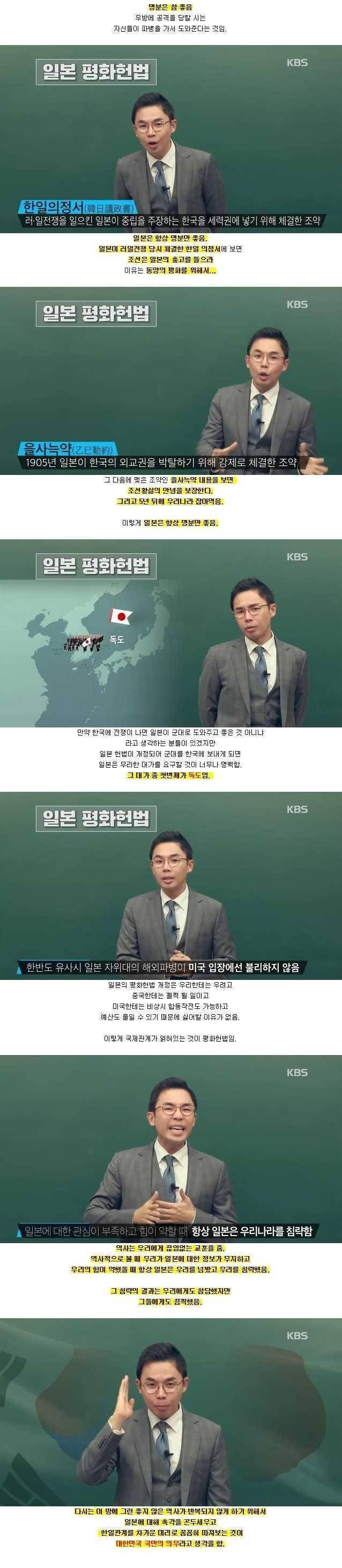 한국인이 알아야할 알본의 역사상식 | 인스티즈