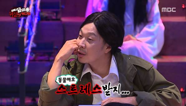 무한도전 의식의 흐름 | 인스티즈