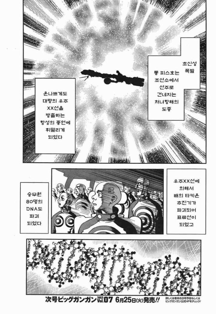 새해 금연 결심한 사람이 보면 안되는 만화.jpg | 인스티즈