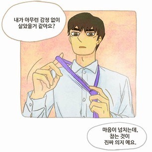 많은사람들이 드라마화를 바란다는 운빨로맨스 가상캐스팅 | 인스티즈