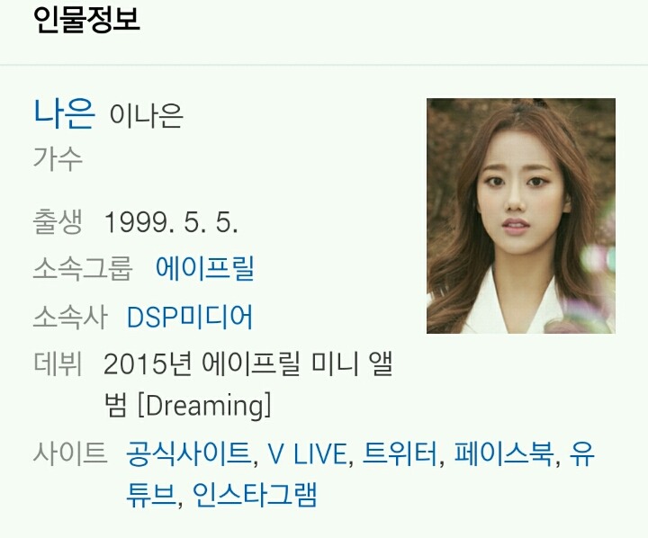 이제 고3이된 99년생 여자연예인들 | 인스티즈