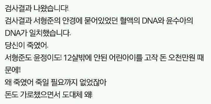 시그널 박해영 경위(이제훈) 대사량.JPG | 인스티즈