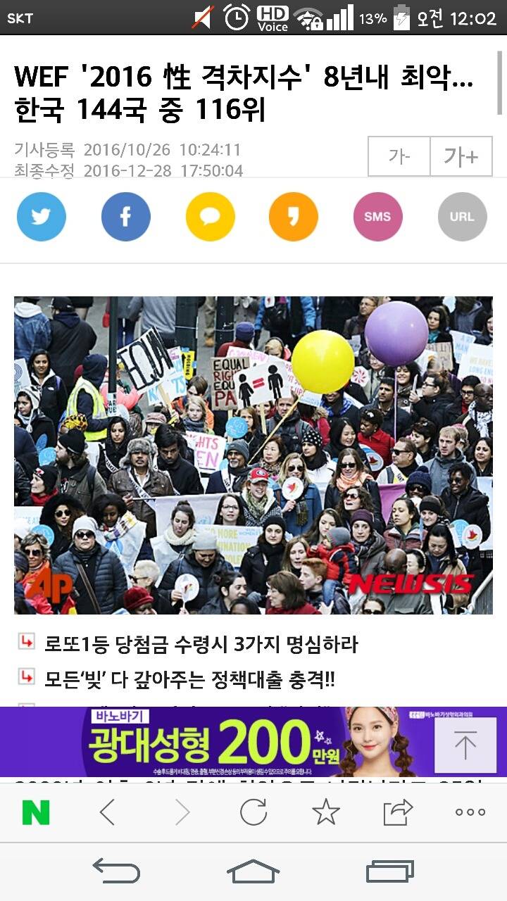 세계경제포럼 성 격차 지수 116위의 진실 | 인스티즈