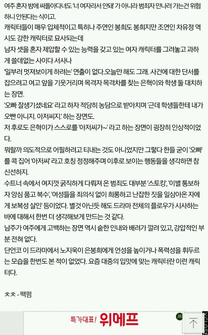 드라마 수상한 파트너에서 다뤄지는 젠더감수성(feat.갓기영의 젠더감수성) | 인스티즈