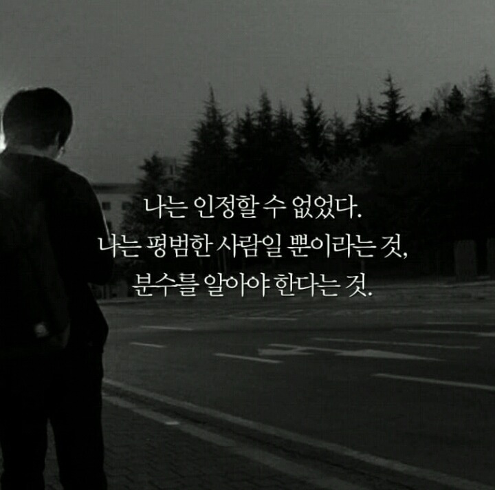 도전해라 스스로 한계 짓기에는 스스로가 너무 아깝지 않은가 | 인스티즈