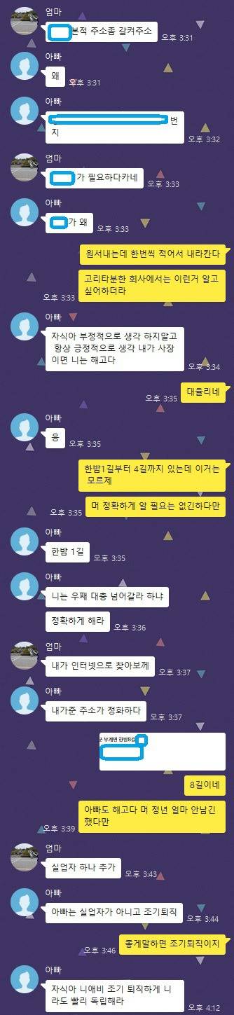 가족 단톡방 | 인스티즈