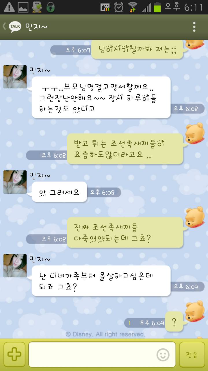 조건녀와의 카톡.jpg | 인스티즈