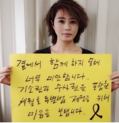 자기만의 방식대로 세월호 애도를 표하는 연예인들 | 인스티즈