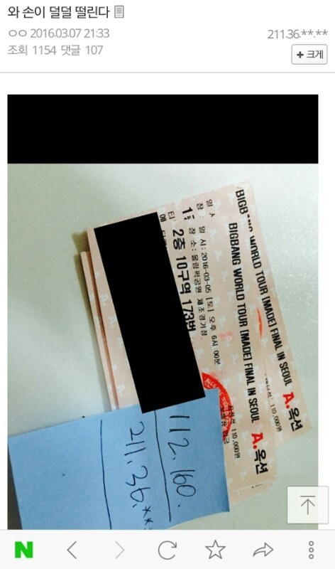 일반인 도촬 + 저격한 배우 유소영 +) 사과문 추가 | 인스티즈