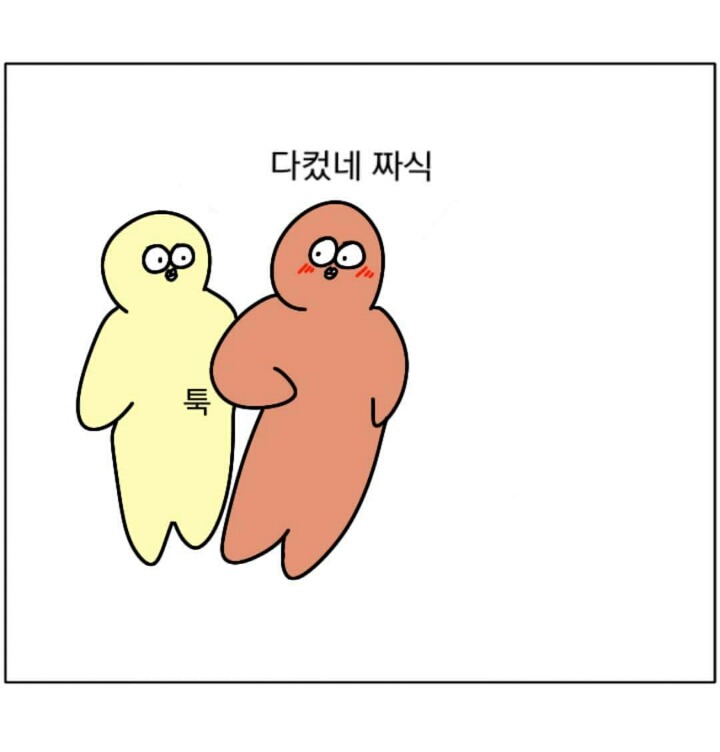 음마낀 애들 특징 | 인스티즈