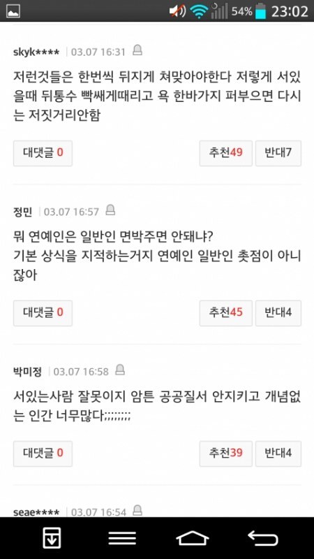 일반인 도촬 + 저격한 배우 유소영 +) 사과문 추가 | 인스티즈