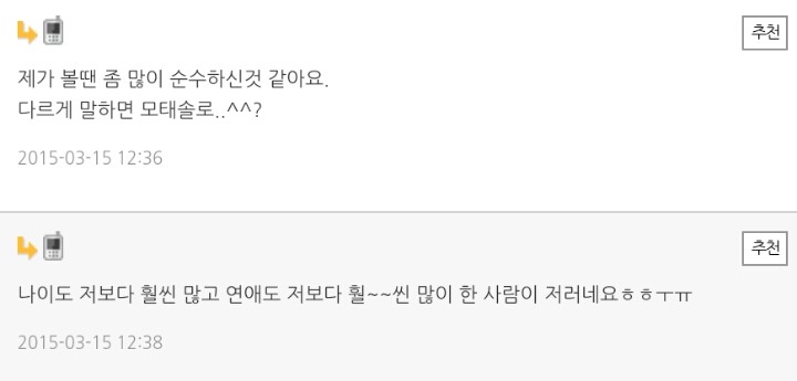 [뽐뿌] 뷔페 마카롱을 화이트데이 선물로 준 남자 | 인스티즈